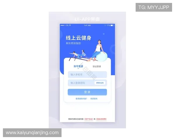开云体育登录入口官方最新版本下载及安装教程，确保账号安全畅玩体育赛事
