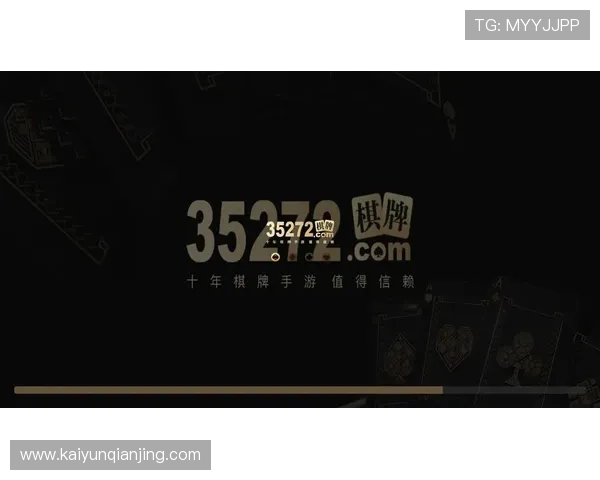 开元棋牌网址娱乐平台安全加密技术，保障玩家个人信息与资金安全无忧