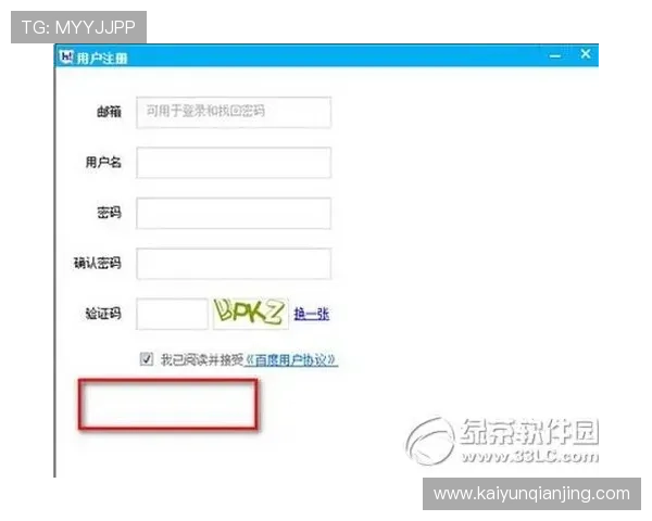 云体育官网入口账号注册流程详解让你轻松拥有专属足球账号 云体育官网入口账号注册流程详解让你轻松拥有专属足球账号