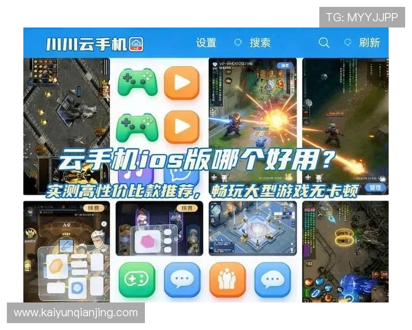 开云爱游戏下载最新版本，轻松畅玩多款热门网络游戏体验极致乐趣