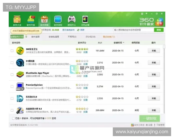 开云app电脑版官方下载详细步骤，助你轻松掌握软件安装与配置技巧