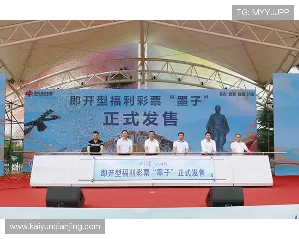 开云彩票开奖中奖结果公布时间及兑奖流程指南，确保玩家快速兑奖