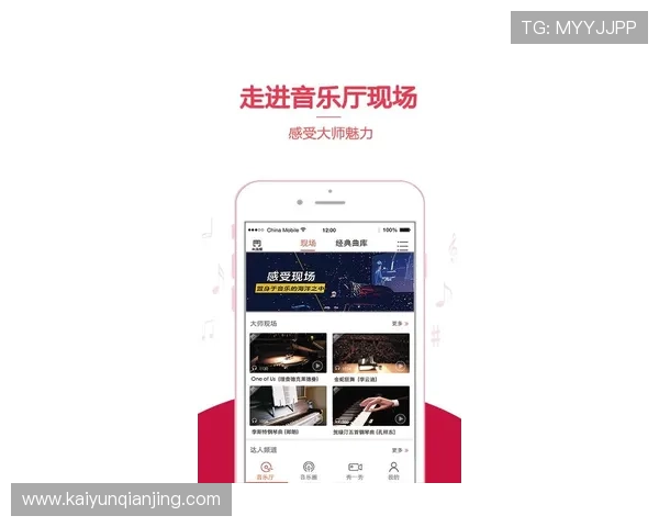 开云体育手机版APP功能详解与使用技巧，助您轻松掌握体育直播与赛事投注