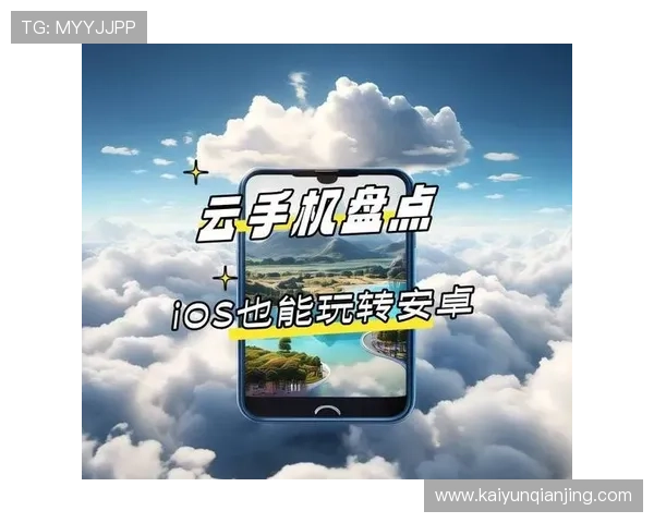 开云手机网最新版本模拟器功能介绍及常见问题解决方案全攻略 开云手机网最新版本模拟器功能介绍及常见问题解决方案全攻略