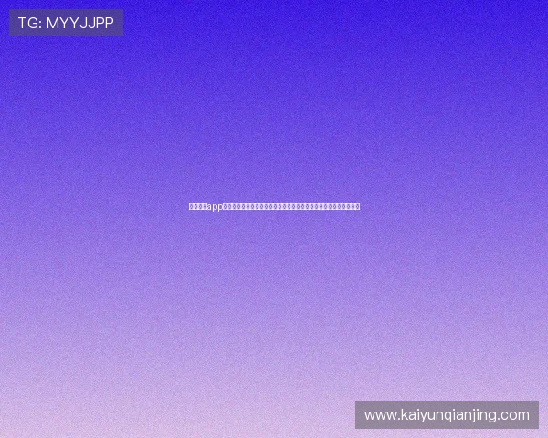 开运体育app网页版全面升级,提供更流畅的体育赛事直播体验与丰富的赛事资讯 开运体育app网页版全面升级,提供更流畅的体育赛事直播体验与丰富的赛事资讯