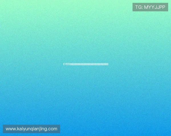 KY88棋牌世界杯专属活动全面开启为球迷打造沉浸式竞猜娱乐体验 KY88棋牌世界杯专属活动全面开启为球迷打造沉浸式竞猜娱乐体验