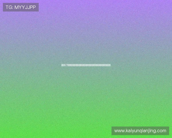 开云KY在线社交系统全面解析,打造属于你的专属游戏社交圈子与互动体验 开云KY在线社交系统全面解析,打造属于你的专属游戏社交圈子与互动体验